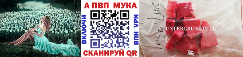 Alfa_PVP Соль  Купить закладки  Николаевск-на-Амуре 