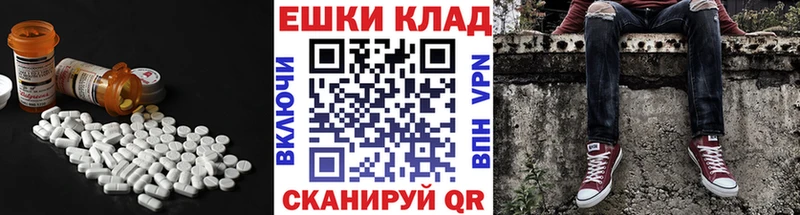 Купить Николаевск-на-Амуре Ecstasy 280 MDMA