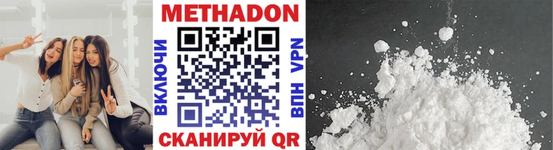 Метадон кристалл  Купить  Николаевск-на-Амуре 